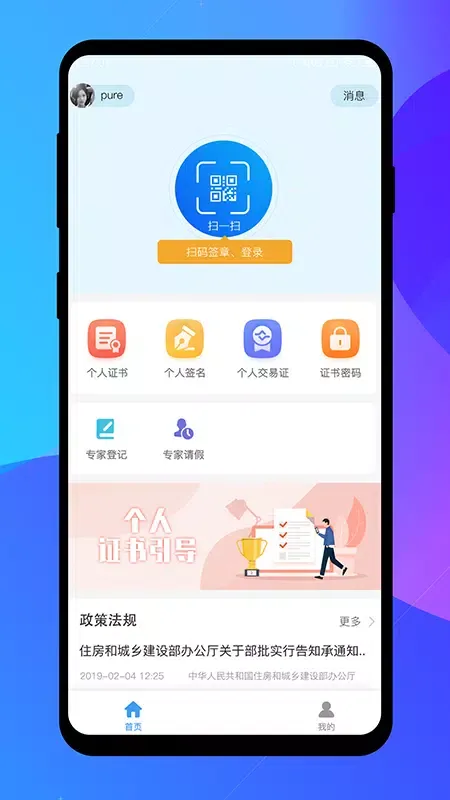 Capturas de pantalla de 专家签