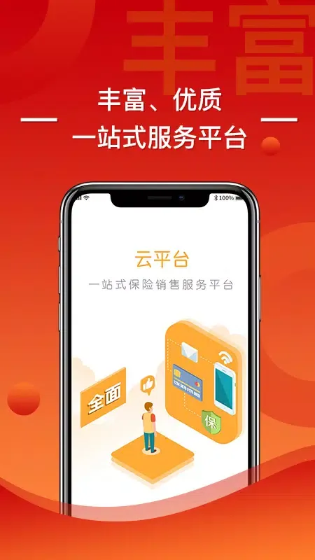 渤海保呗应用截图