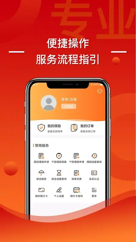 渤海保呗应用截图