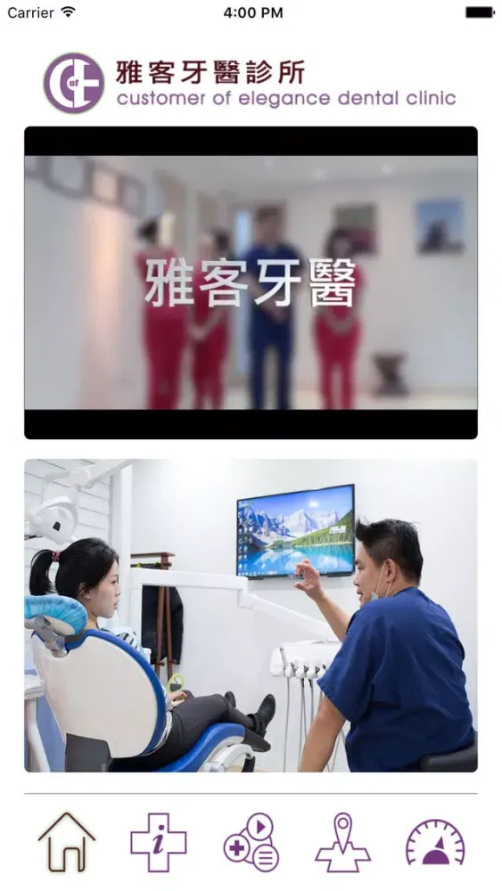 Ảnh chụp màn hình của 雅客牙醫診所