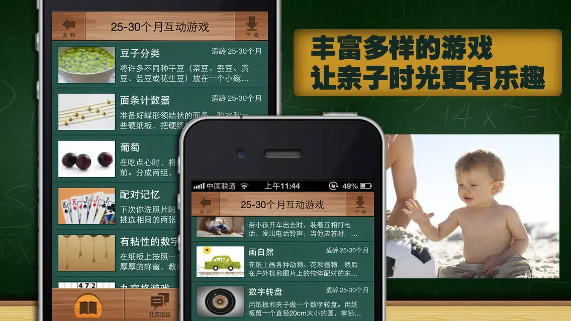 早教室 سکرین شاٹس