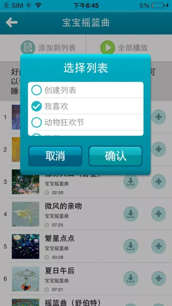 تصاویر 儿童故事电台