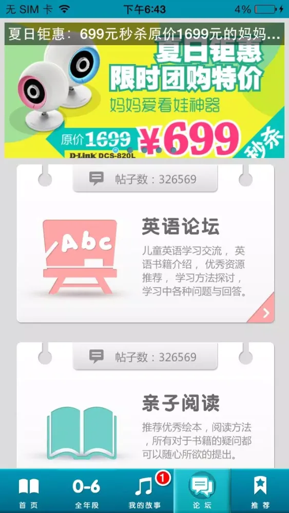 تصاویر 儿童故事电台