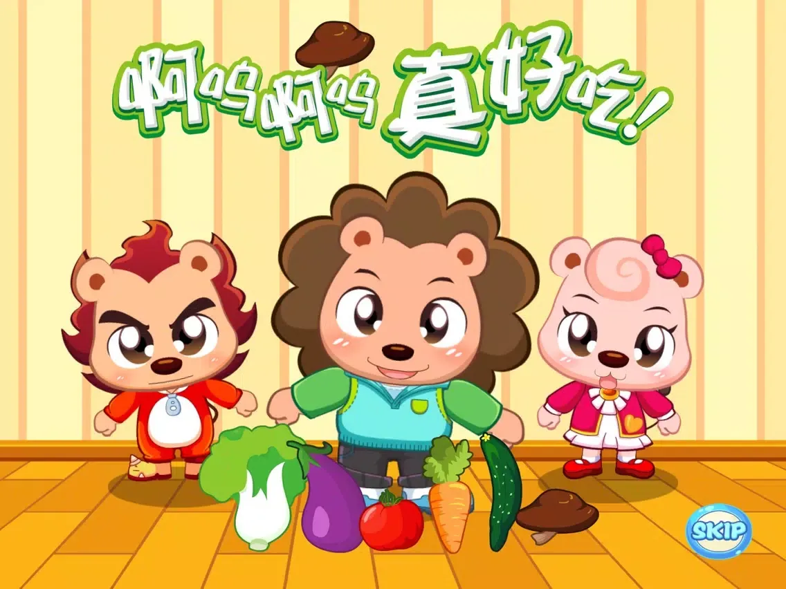 صور 来来吃蔬菜 － 2-6岁多元智能早教游戏［科学创造］ iPad 