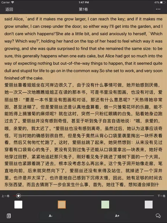 Zrzuty ekranu 中英双语小说 iPad 