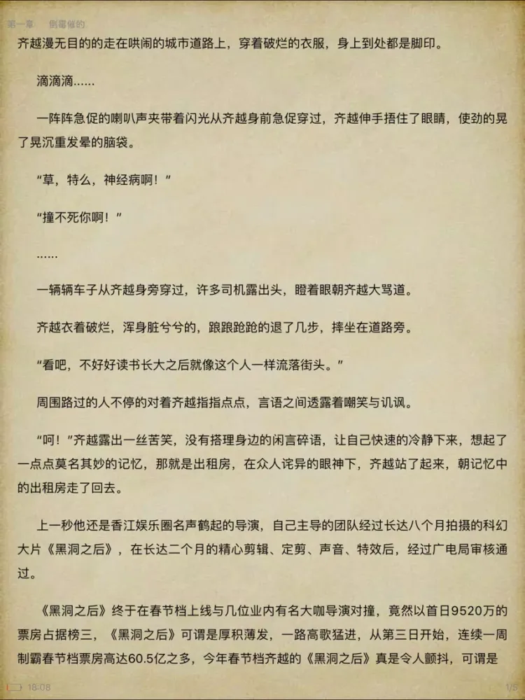 Tangkapan skrin 全本小说-小说阅读 iPad 