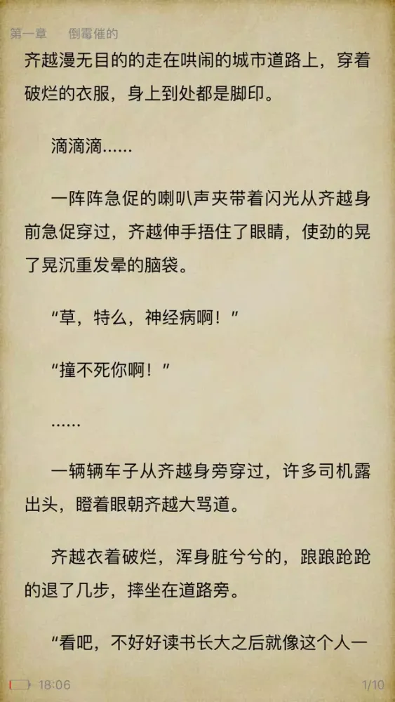 Tangkapan skrin 全本小说-小说阅读
