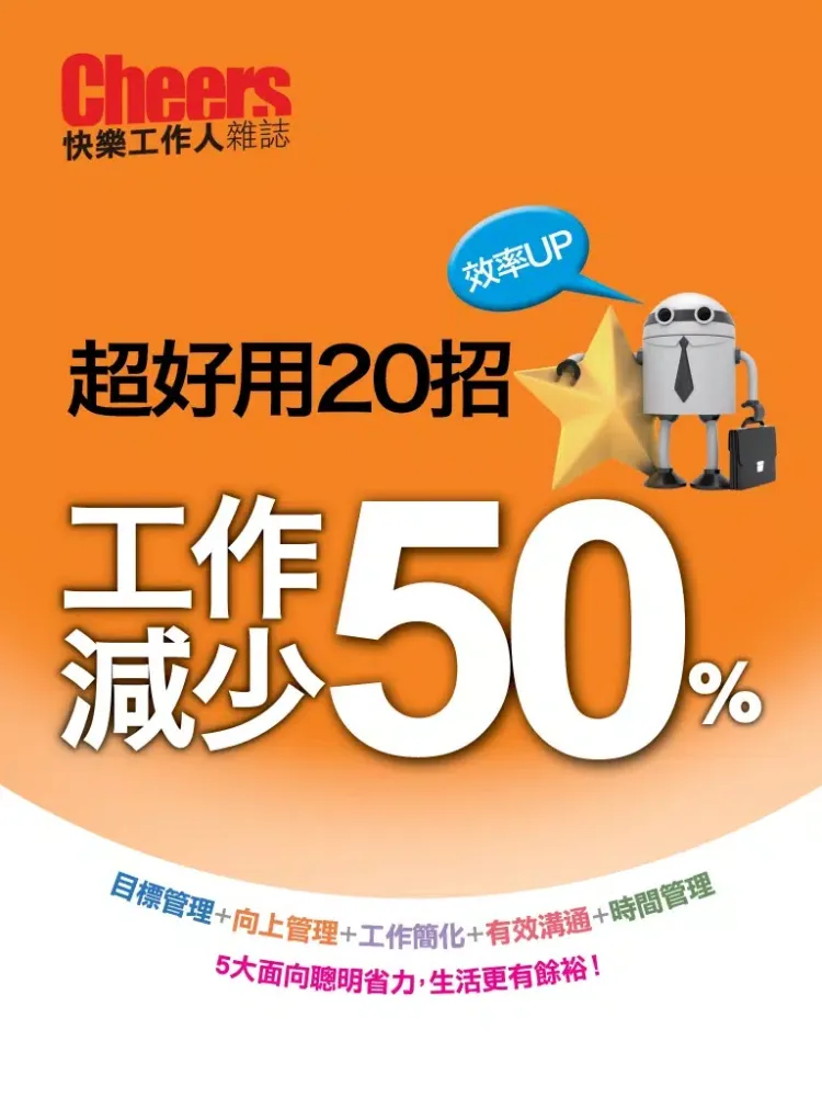 Cheers 雜誌嚴選 iPad  स्क्रीनशॉट