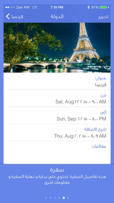 Zrzuty ekranu Travel Planner - خطط سفرتك