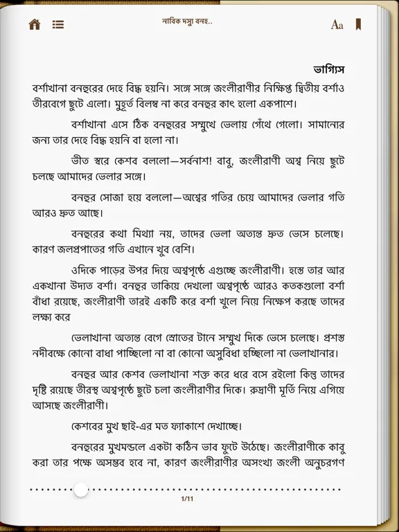 تصاویر Airtel My Pocket Book iPad 