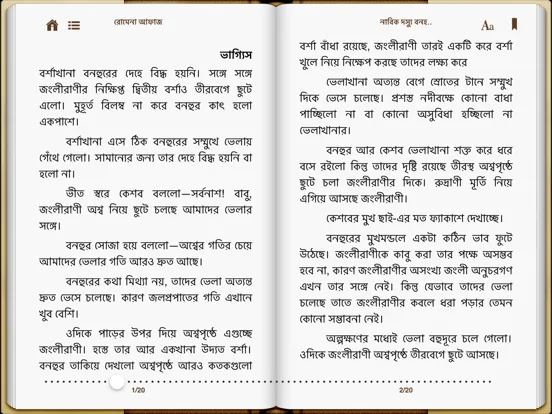 تصاویر Airtel My Pocket Book iPad 