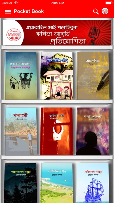 تصاویر Airtel My Pocket Book