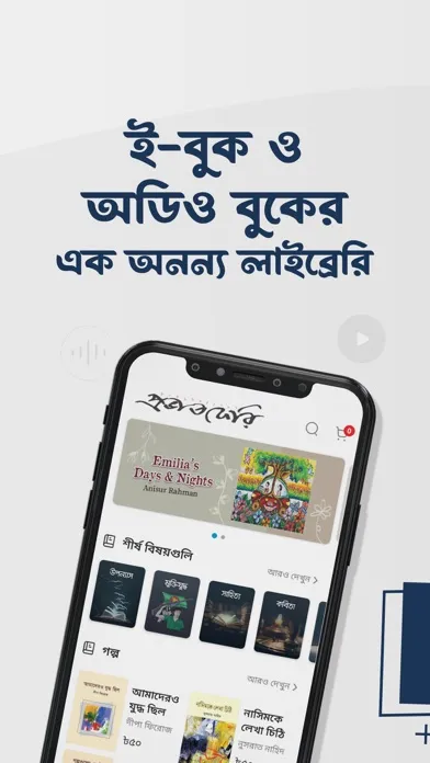 Prabhatferi স্ক্রিনশট