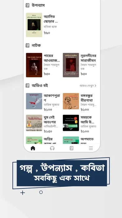 Prabhatferi স্ক্রিনশট