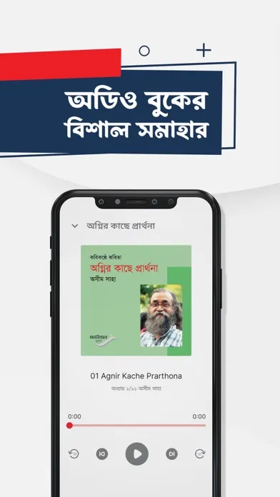 Prabhatferi স্ক্রিনশট