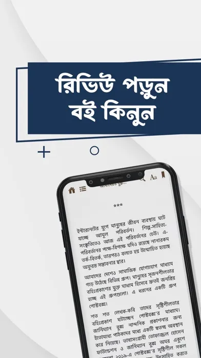 Prabhatferi স্ক্রিনশট