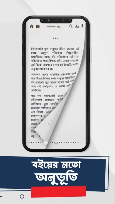 Prabhatferi স্ক্রিনশট