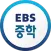 EBS Middle