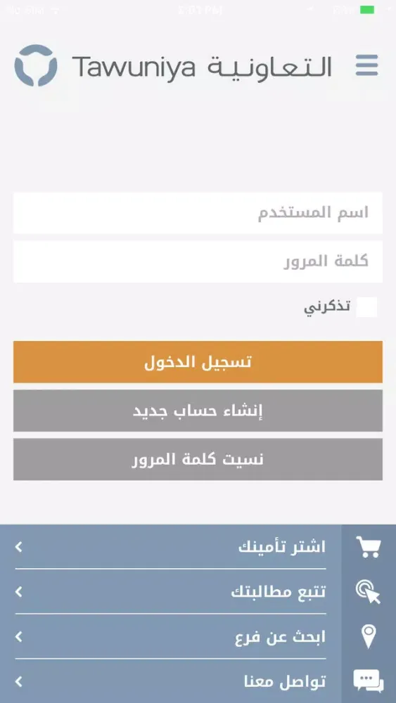 تصاویر Tawuniya التعاونية