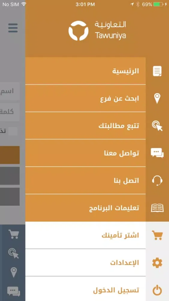 تصاویر Tawuniya التعاونية