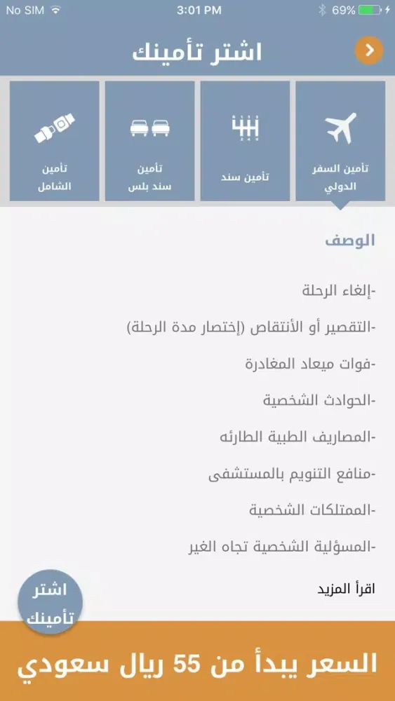 تصاویر Tawuniya التعاونية