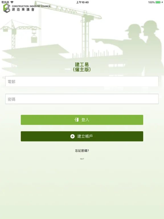 Скриншоты easyJob (Employer Version) iPad 