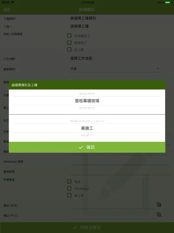 Скриншоты easyJob (Employer Version) iPad 