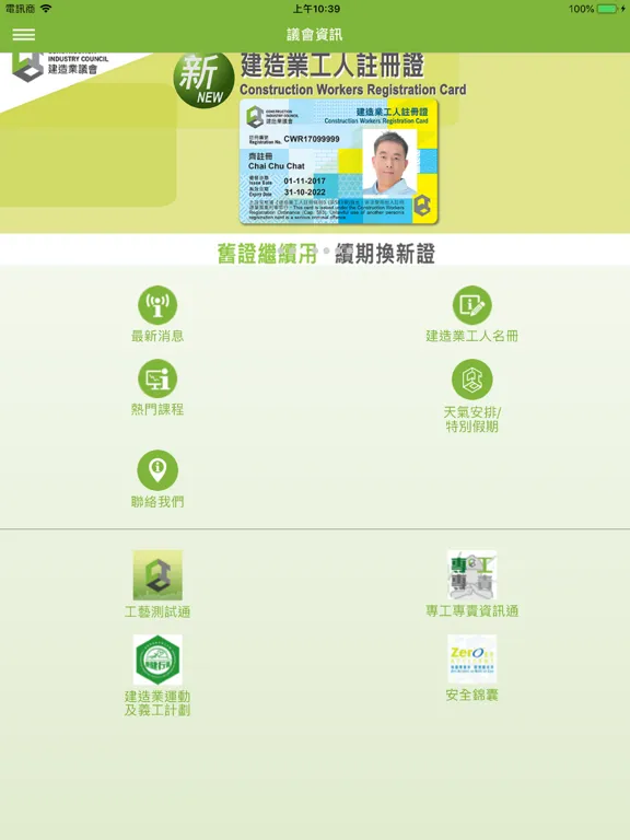 Скриншоты easyJob (Employer Version) iPad 