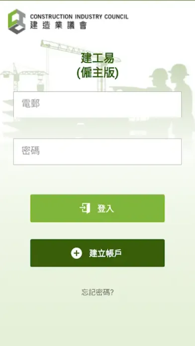 Скриншоты easyJob (Employer Version)