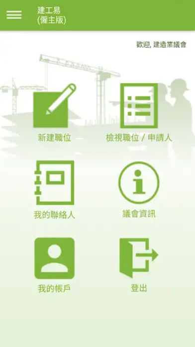 Скриншоты easyJob (Employer Version)