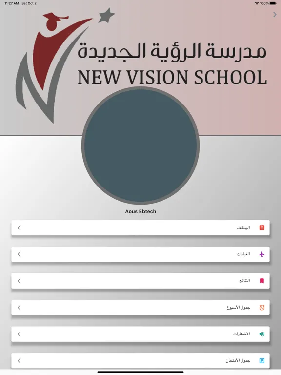 Tangkapan layar New Vision School iPad 