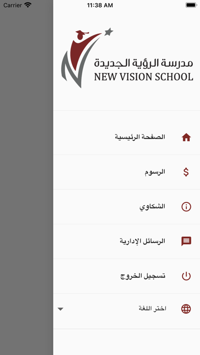 ภาพหน้าจอของ New Vision School