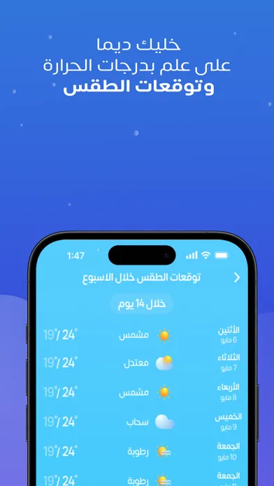 شن الجو スクリーンショット
