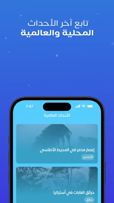 شن الجو スクリーンショット