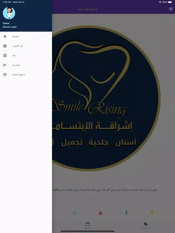 تصاویر إشراقة الابتسامة iPad 