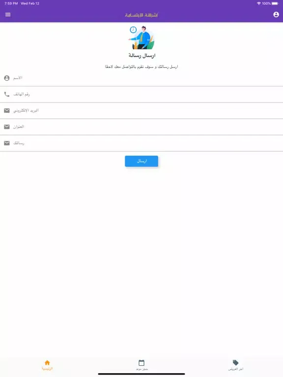 تصاویر إشراقة الابتسامة iPad 