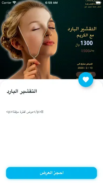 تصاویر إشراقة الابتسامة