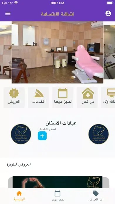 تصاویر إشراقة الابتسامة