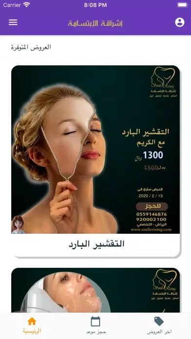 تصاویر إشراقة الابتسامة