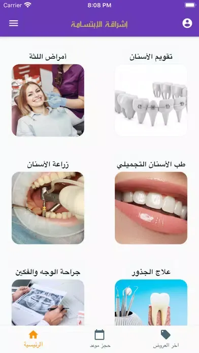تصاویر إشراقة الابتسامة