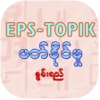 EPS-ToPIK Reading