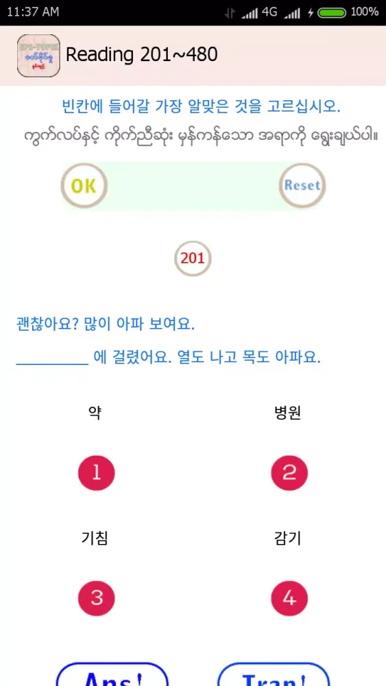 EPS-ToPIK Reading Screenshots