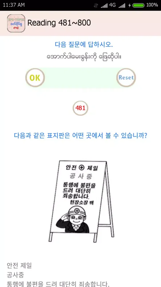 EPS-ToPIK Reading Screenshots