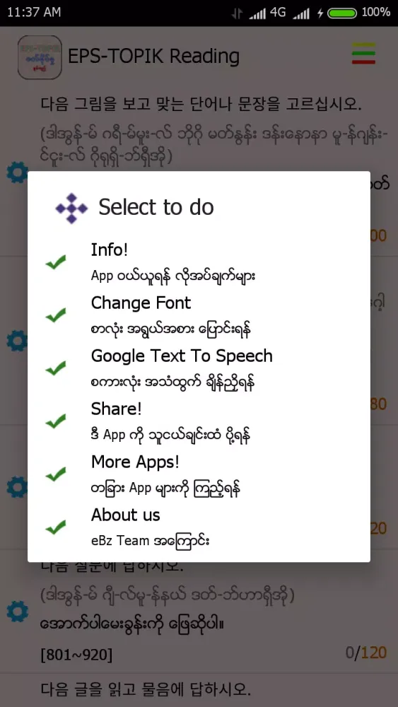EPS-ToPIK Reading Screenshots
