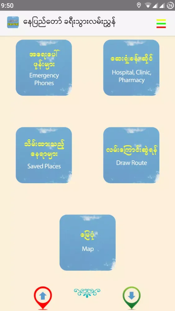 صور Guide To Naypyitaw