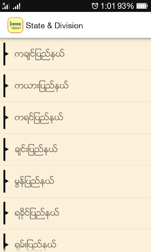 Weather Myanmar Screenshots