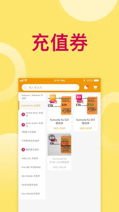 Capturas de pantalla de Easy to Top up - China GBA