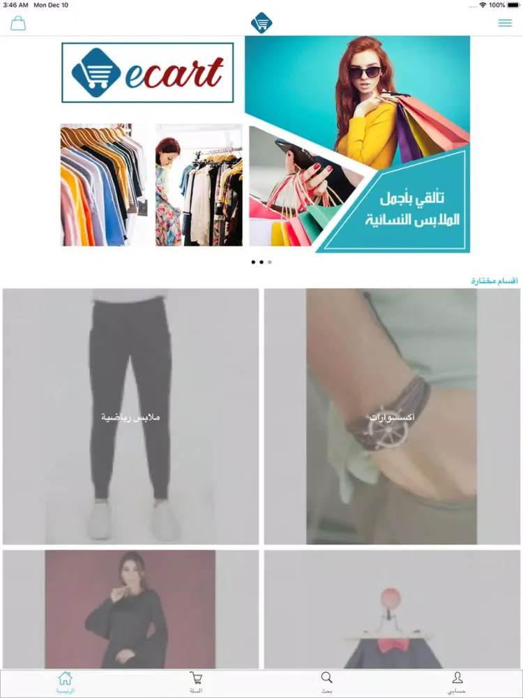 Скриншоты ecart store iPad 