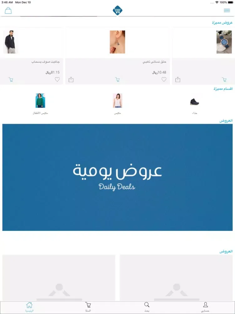 Скриншоты ecart store iPad 