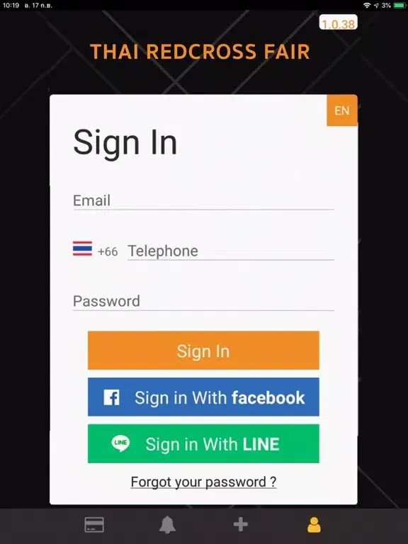 งานกาชาด 2562 iPad  スクリーンショット